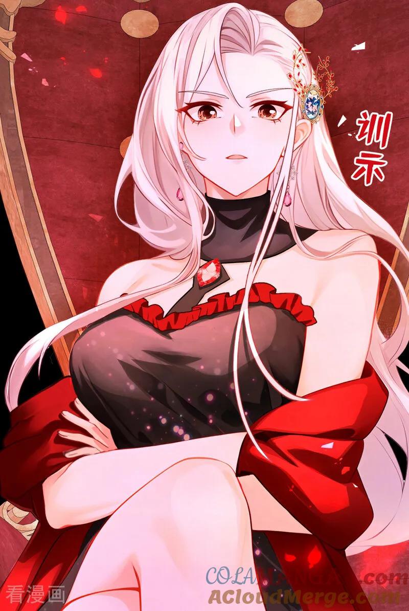 《快穿系统：反派大佬不好惹》第148话 今夜可有奖赏？ 第27页