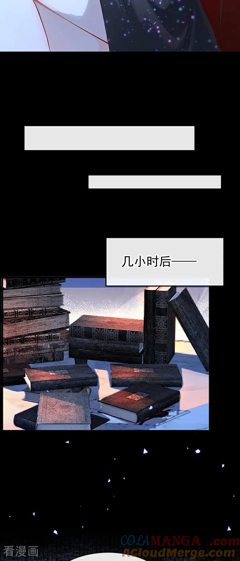 《快穿系统：反派大佬不好惹》第148话 今夜可有奖赏？ 第3页