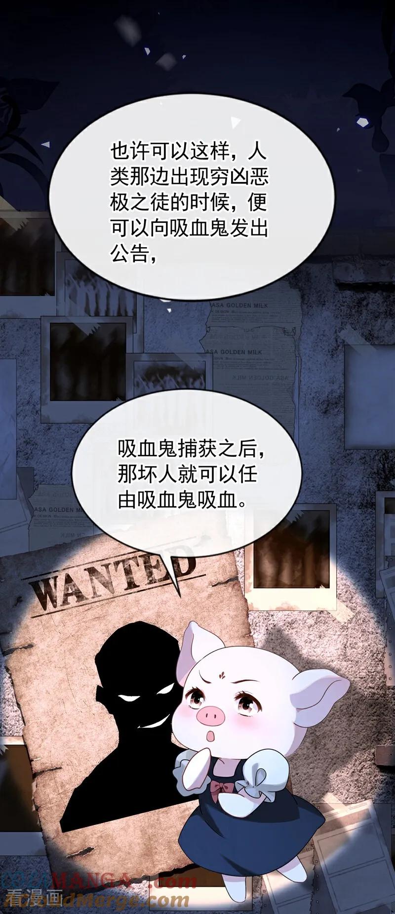 《快穿系统：反派大佬不好惹》第148话 今夜可有奖赏？ 第6页