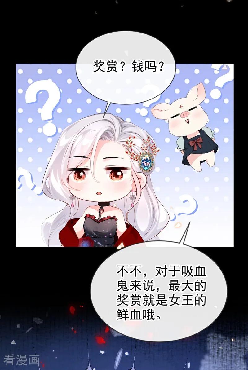 《快穿系统：反派大佬不好惹》第148话 今夜可有奖赏？ 第35页