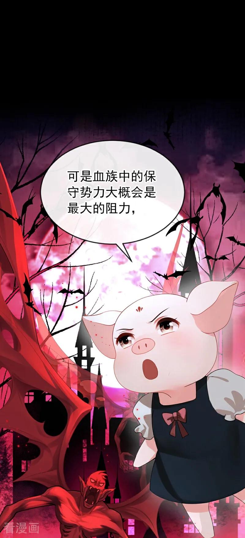 《快穿系统：反派大佬不好惹》第148话 今夜可有奖赏？ 第10页