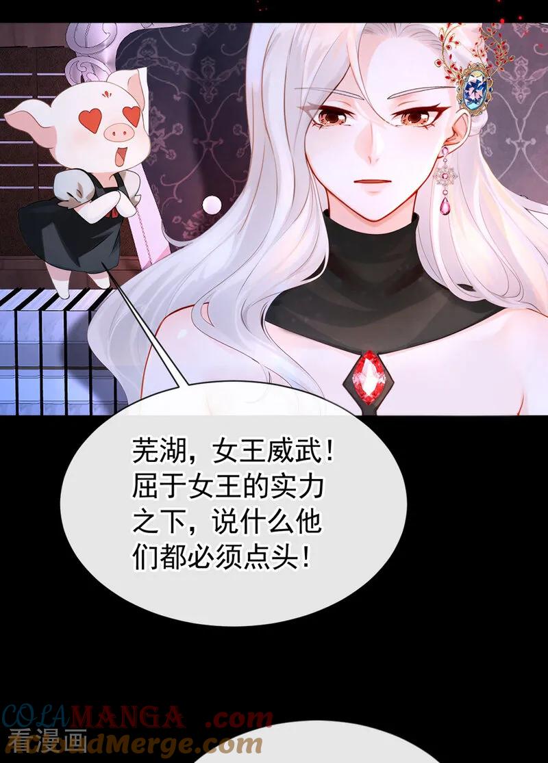 《快穿系统：反派大佬不好惹》第148话 今夜可有奖赏？ 第12页