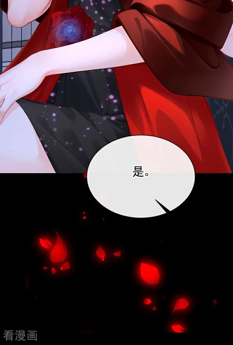 《快穿系统：反派大佬不好惹》第148话 今夜可有奖赏？ 第17页