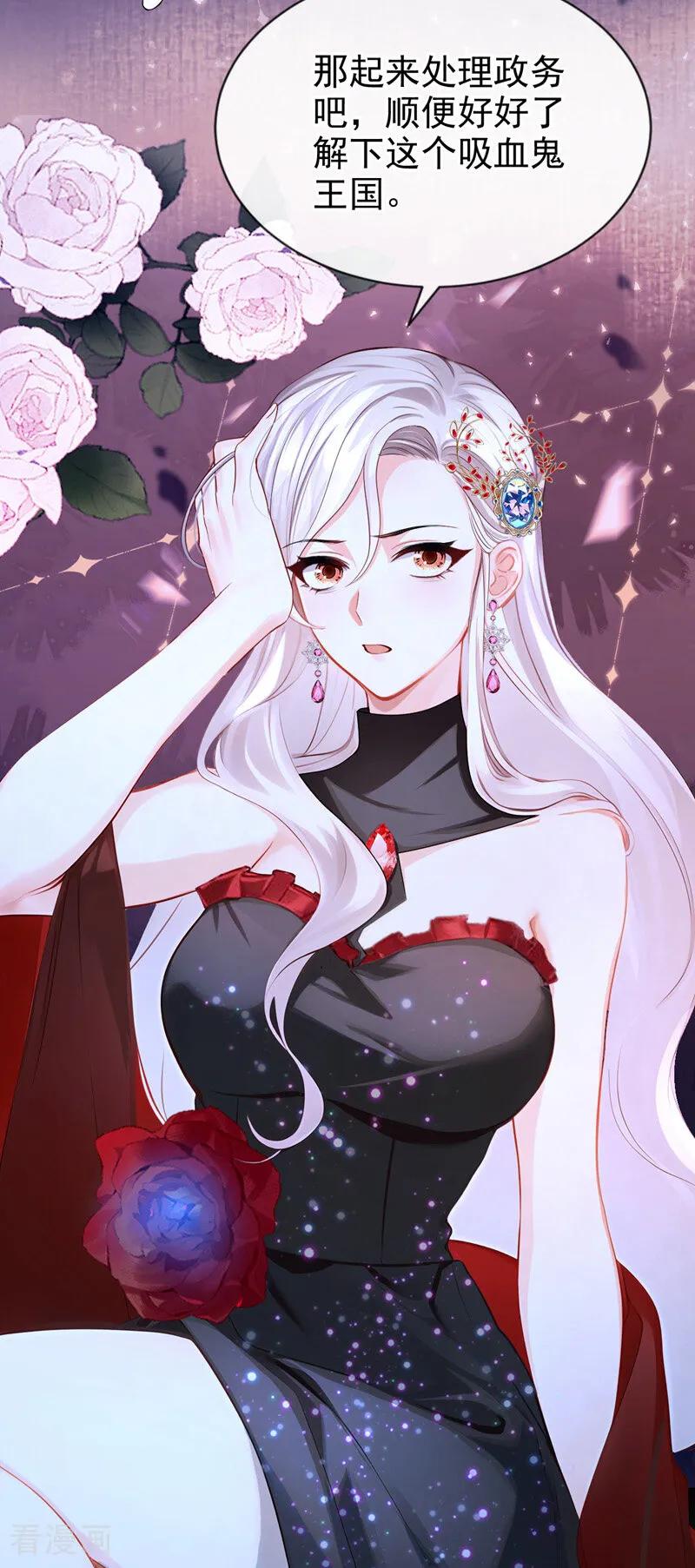 《快穿系统：反派大佬不好惹》第148话 今夜可有奖赏？ 第2页