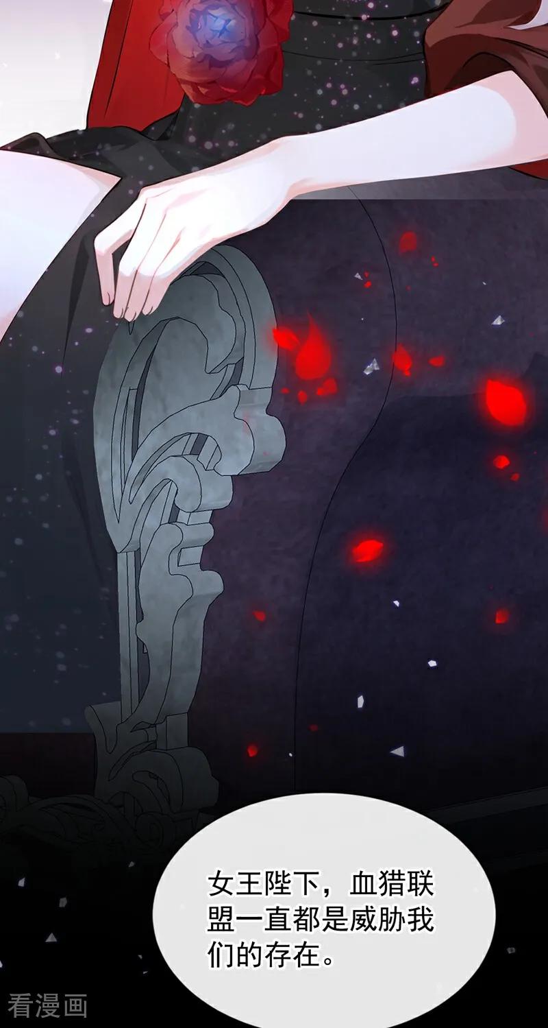 《快穿系统：反派大佬不好惹》第148话 今夜可有奖赏？ 第23页