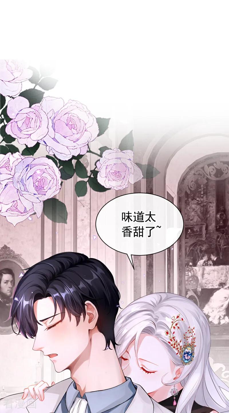 《快穿系统：反派大佬不好惹》第149话 别这样 第24页