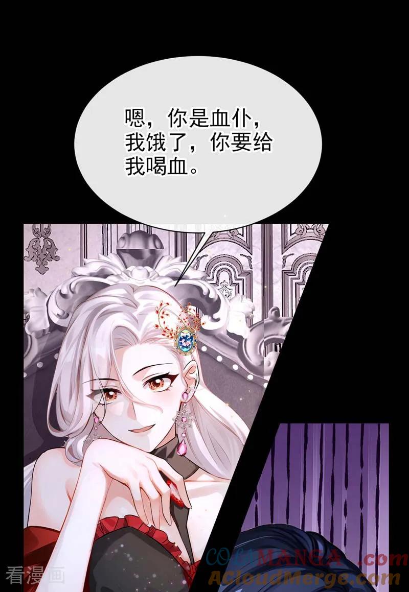 《快穿系统：反派大佬不好惹》第149话 别这样 第16页