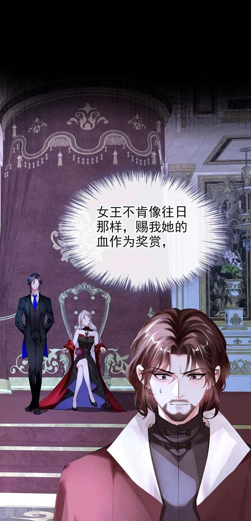 《快穿系统：反派大佬不好惹》第149话 别这样 第3页