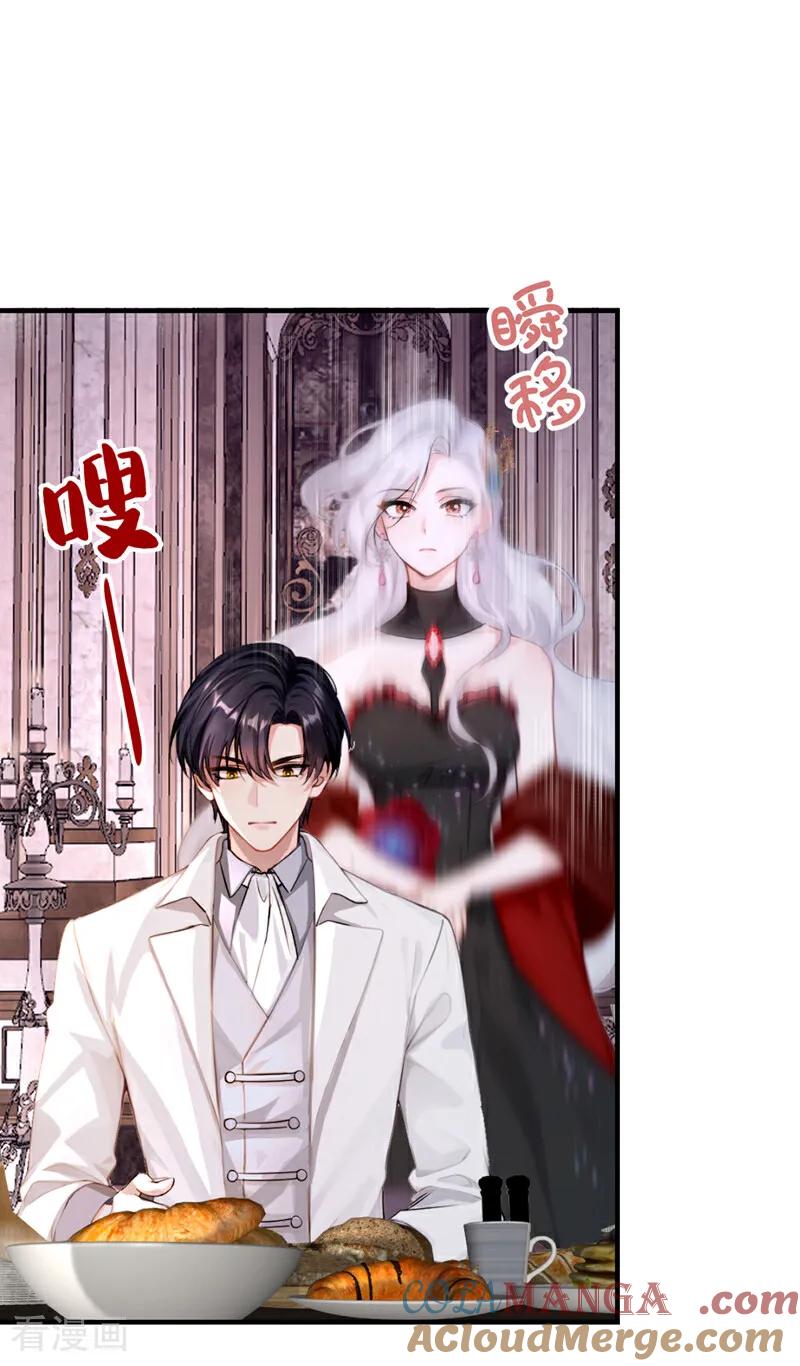 《快穿系统：反派大佬不好惹》第149话 别这样 第19页