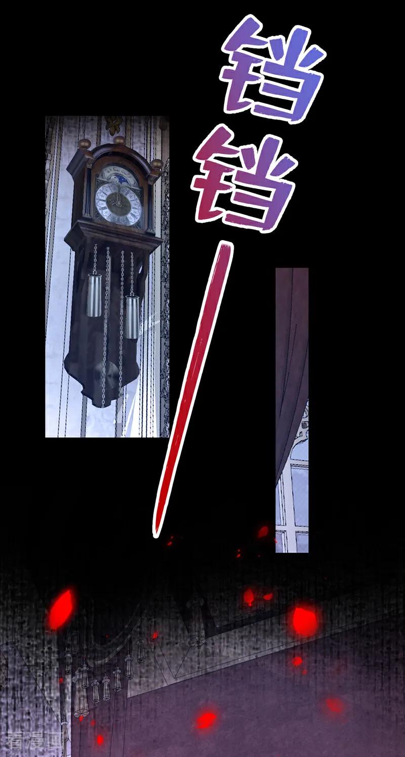 《快穿系统：反派大佬不好惹》第149话 别这样 第6页