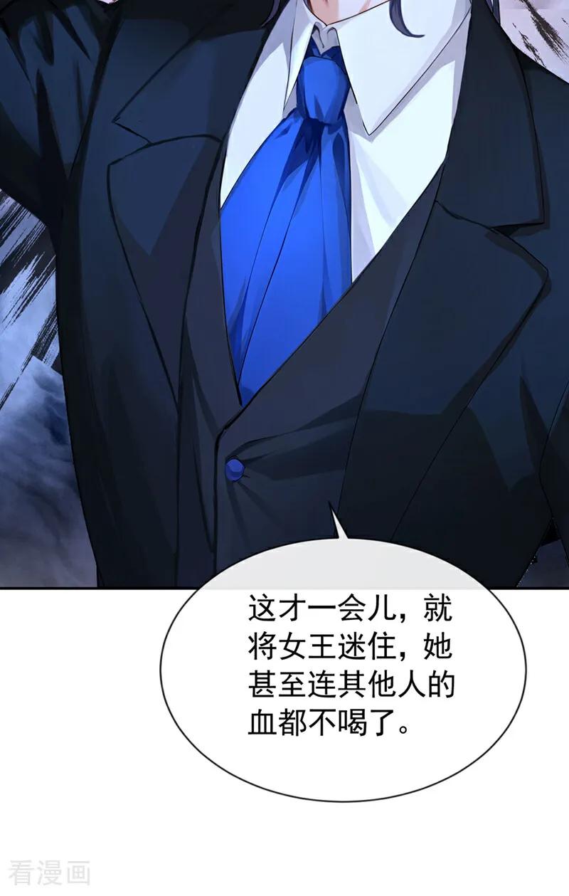 《快穿系统：反派大佬不好惹》第149话 别这样 第44页
