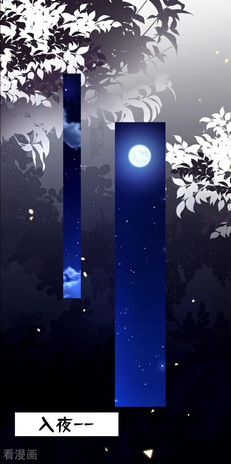 《快穿系统：反派大佬不好惹》第149话 别这样 第33页