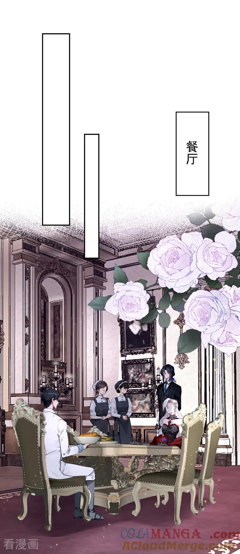 《快穿系统：反派大佬不好惹》第149话 别这样 第10页