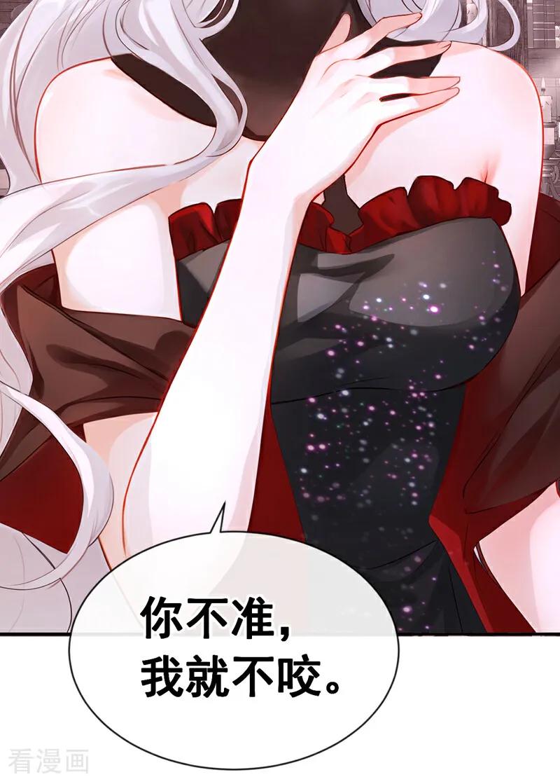 《快穿系统：反派大佬不好惹》第149话 别这样 第27页
