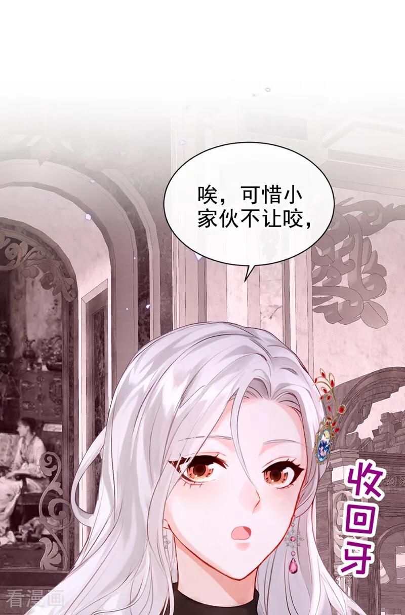 《快穿系统：反派大佬不好惹》第149话 别这样 第26页