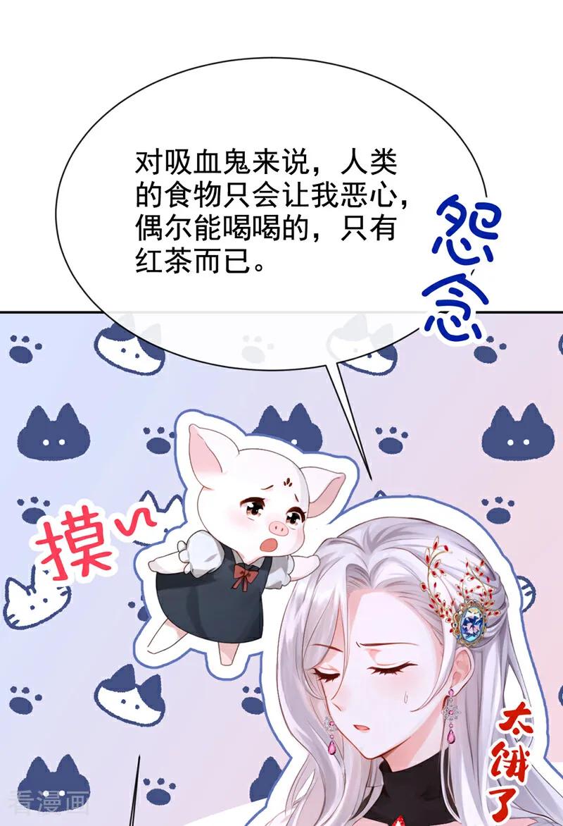 《快穿系统：反派大佬不好惹》第149话 别这样 第29页