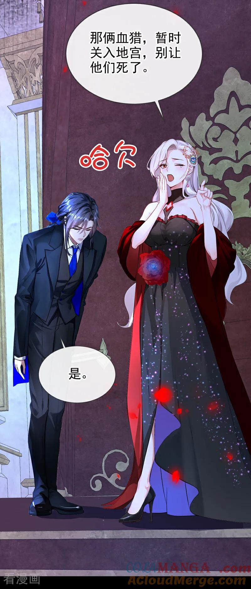 《快穿系统：反派大佬不好惹》第149话 别这样 第7页