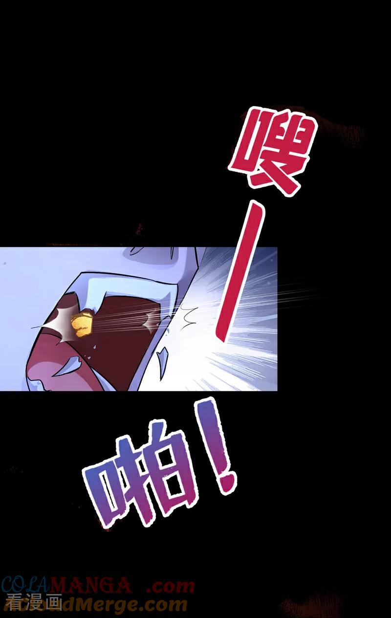 《快穿系统：反派大佬不好惹》第150话 她要去大开杀戒？ 第43页