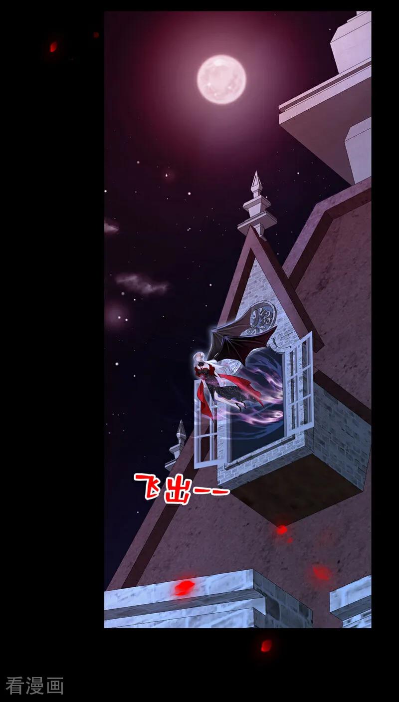 《快穿系统：反派大佬不好惹》第150话 她要去大开杀戒？ 第15页