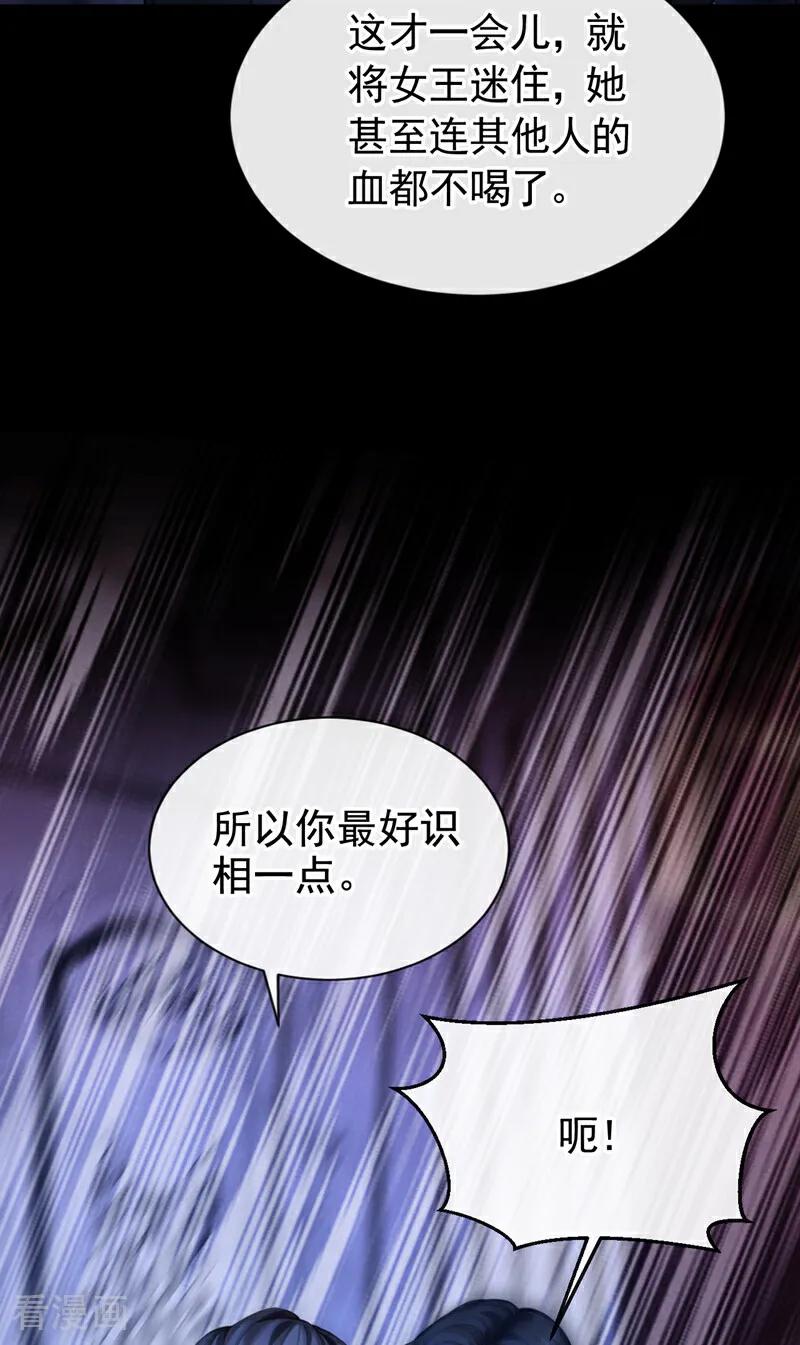 《快穿系统：反派大佬不好惹》第150话 她要去大开杀戒？ 第26页