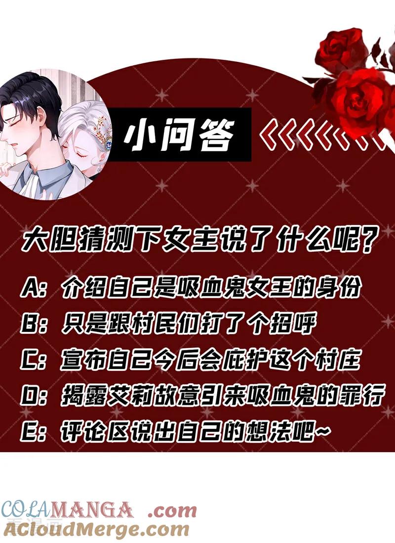 《快穿系统：反派大佬不好惹》第150话 她要去大开杀戒？ 第58页