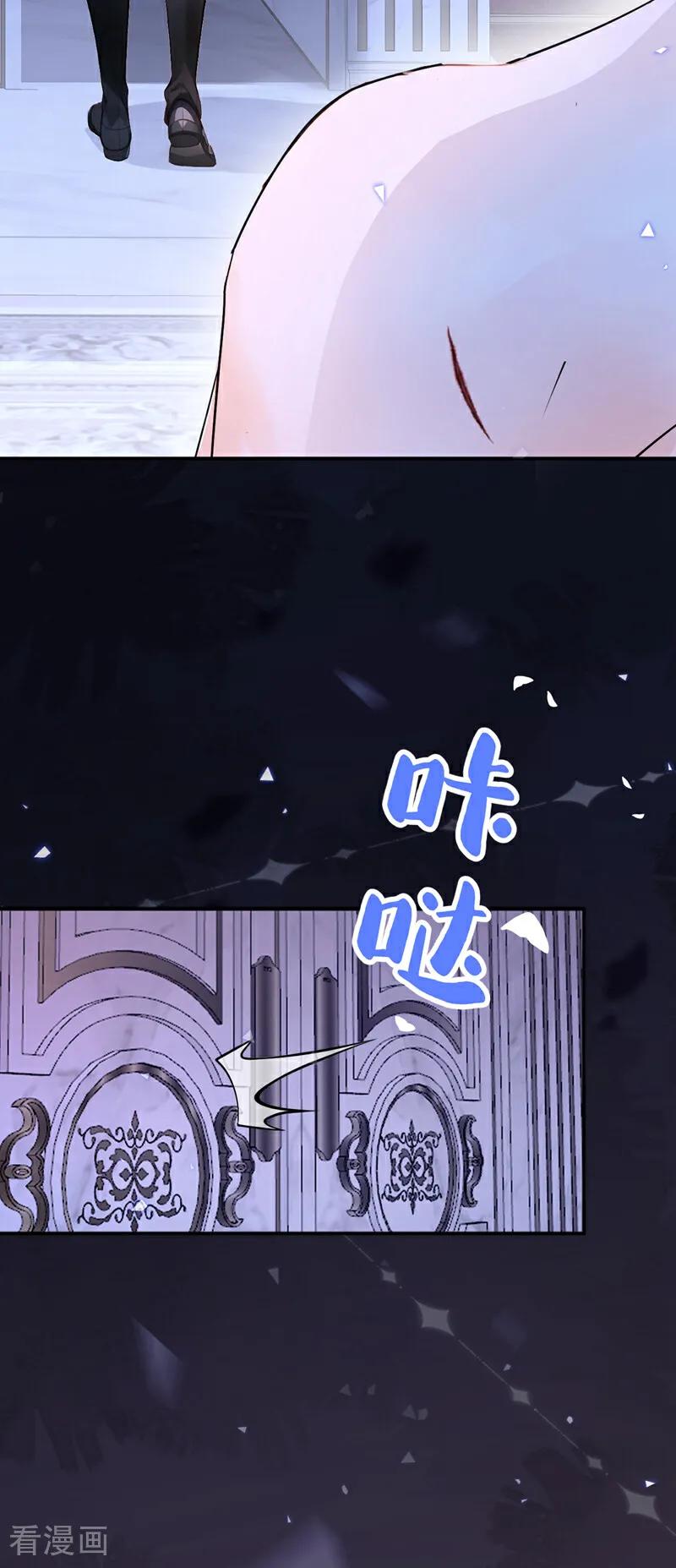 《快穿系统：反派大佬不好惹》第150话 她要去大开杀戒？ 第33页