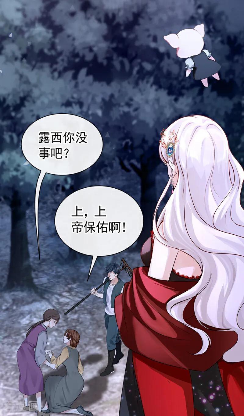 《快穿系统：反派大佬不好惹》第150话 她要去大开杀戒？ 第50页