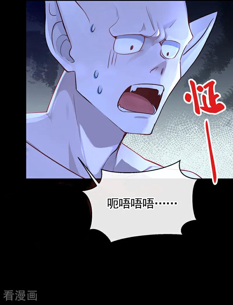《快穿系统：反派大佬不好惹》第150话 她要去大开杀戒？ 第44页
