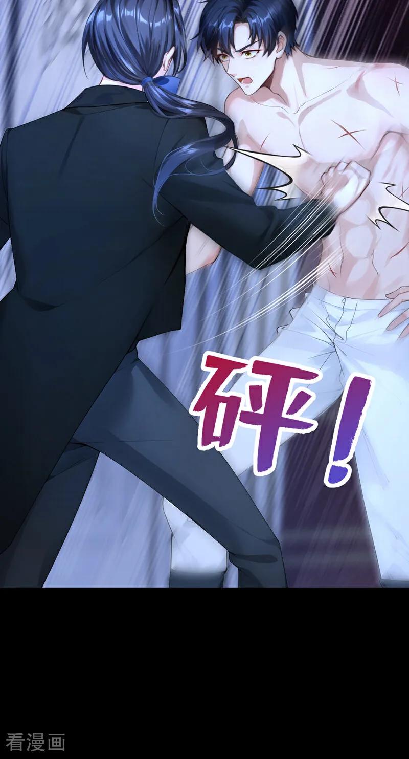 《快穿系统：反派大佬不好惹》第150话 她要去大开杀戒？ 第27页