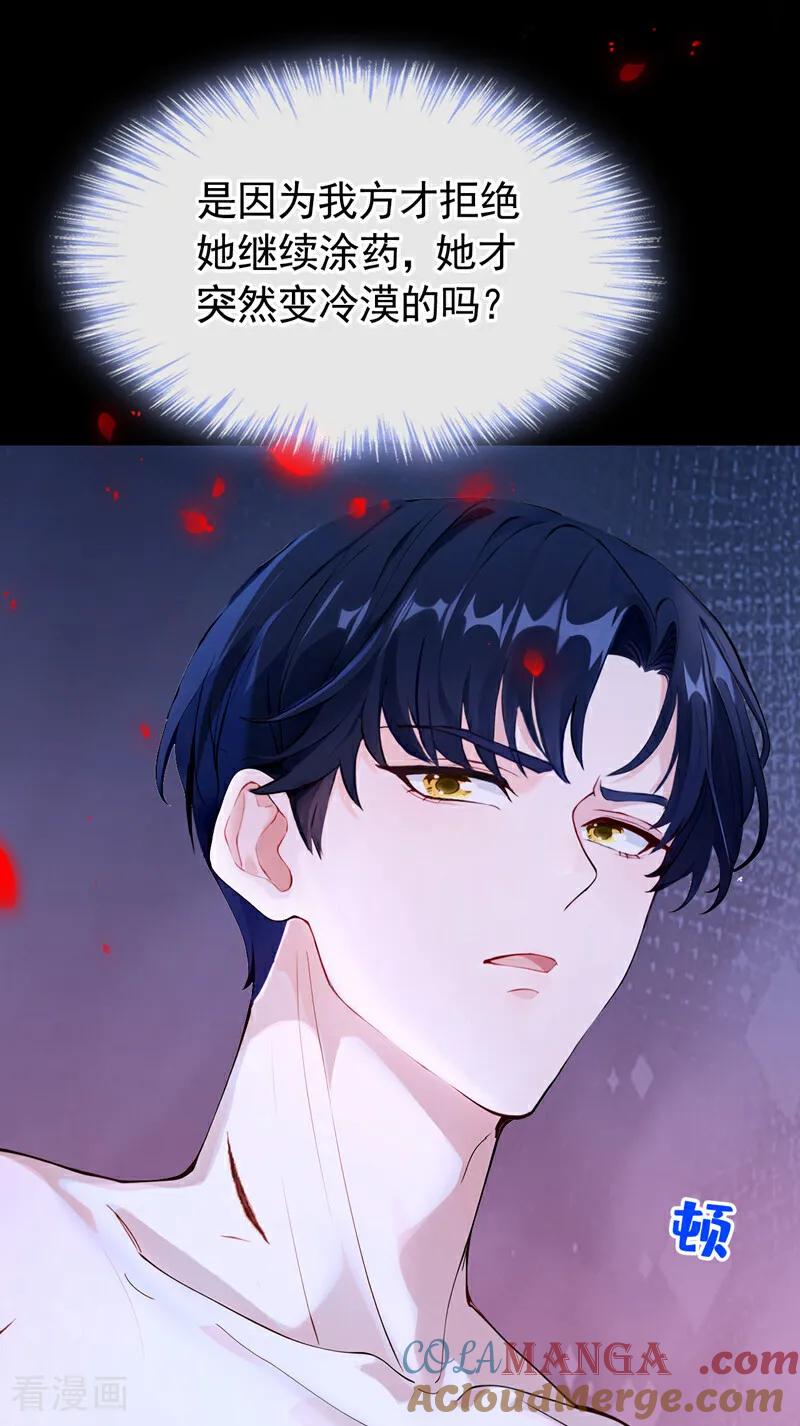 《快穿系统：反派大佬不好惹》第150话 她要去大开杀戒？ 第13页