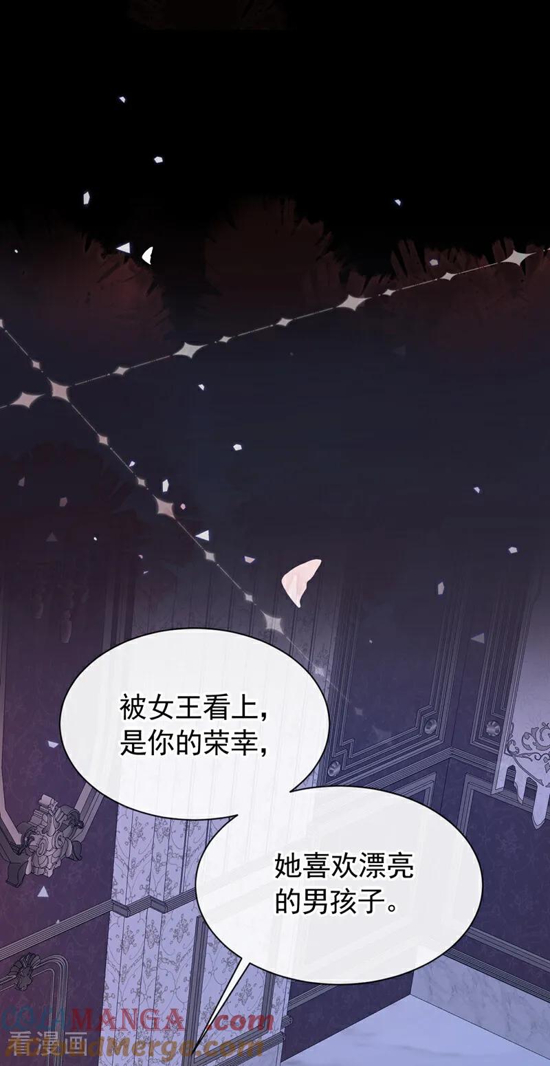 《快穿系统：反派大佬不好惹》第150话 她要去大开杀戒？ 第28页