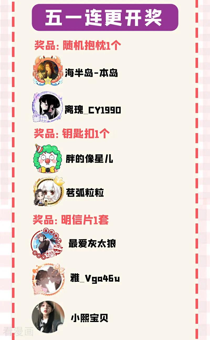 《快穿系统：反派大佬不好惹》第150话 她要去大开杀戒？ 第54页