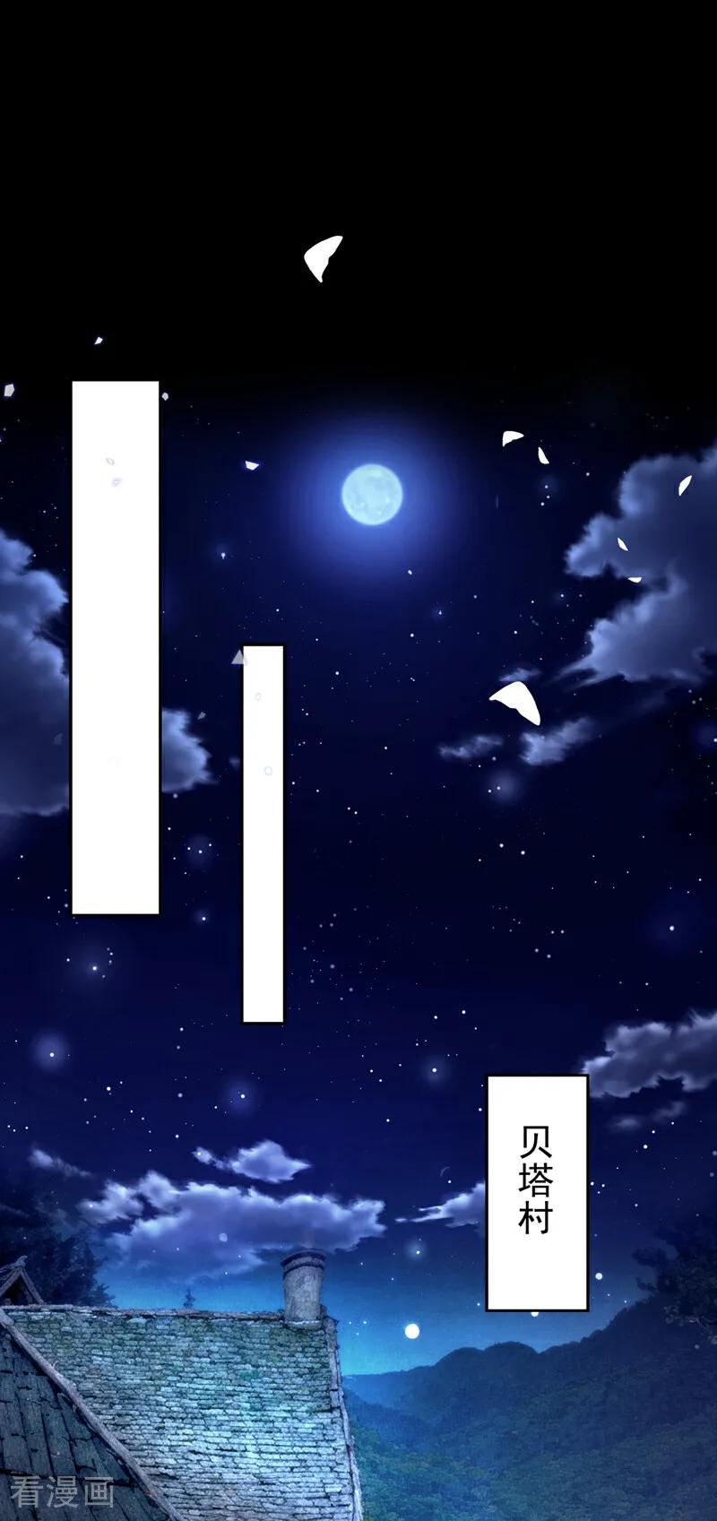 《快穿系统：反派大佬不好惹》第150话 她要去大开杀戒？ 第39页