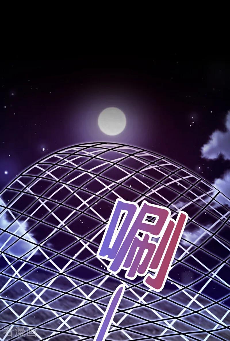 《快穿系统：反派大佬不好惹》第150话 她要去大开杀戒？ 第45页