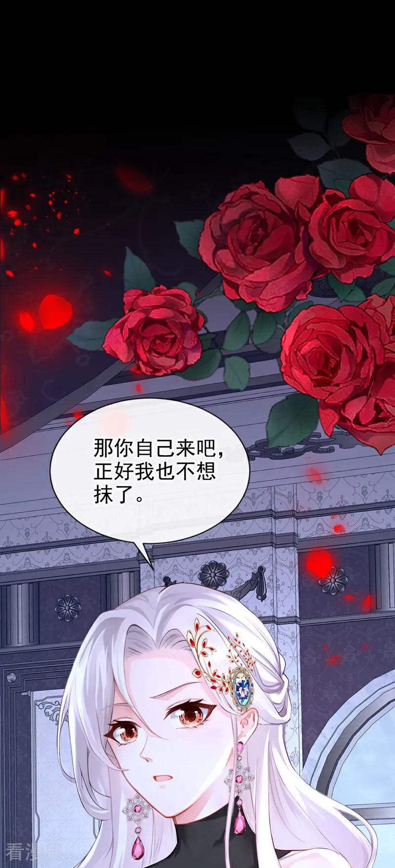 《快穿系统：反派大佬不好惹》第150话 她要去大开杀戒？ 第3页