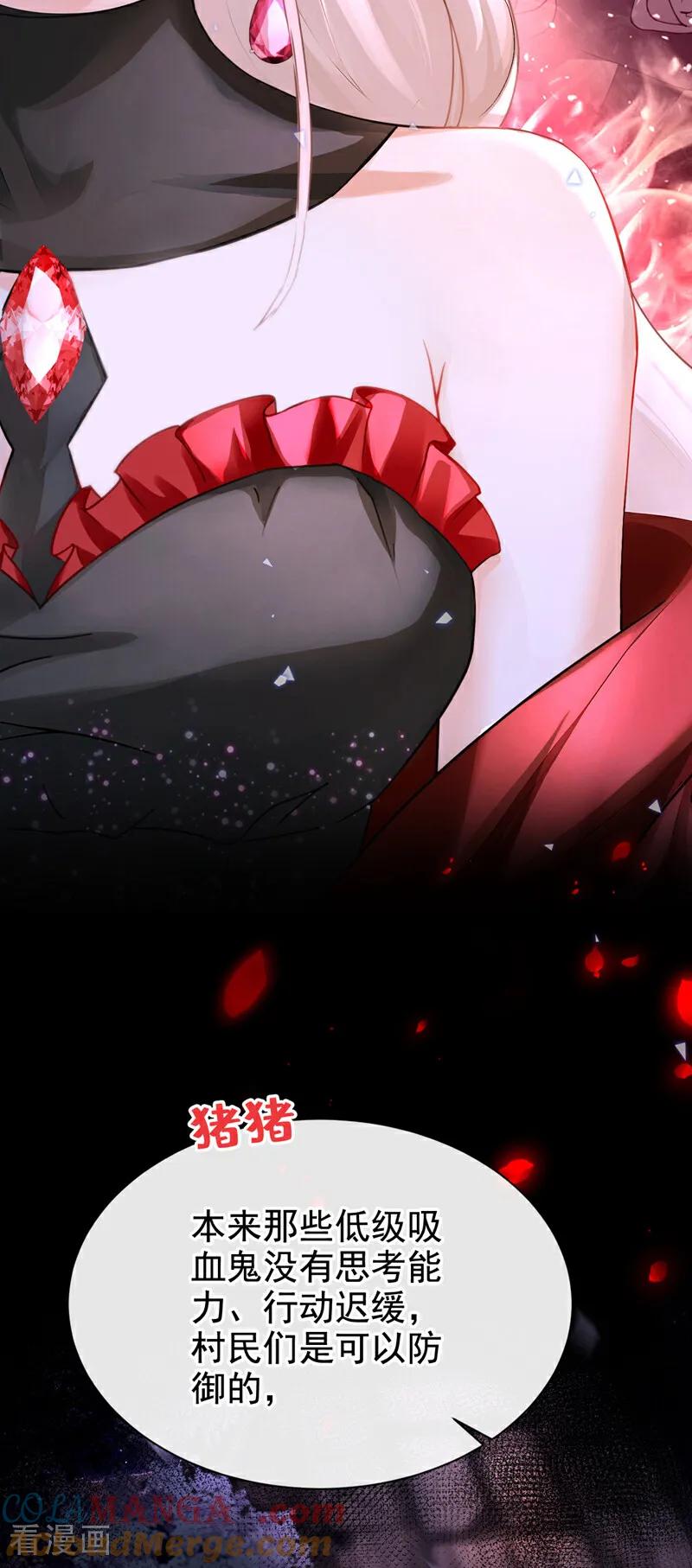 《快穿系统：反派大佬不好惹》第150话 她要去大开杀戒？ 第7页