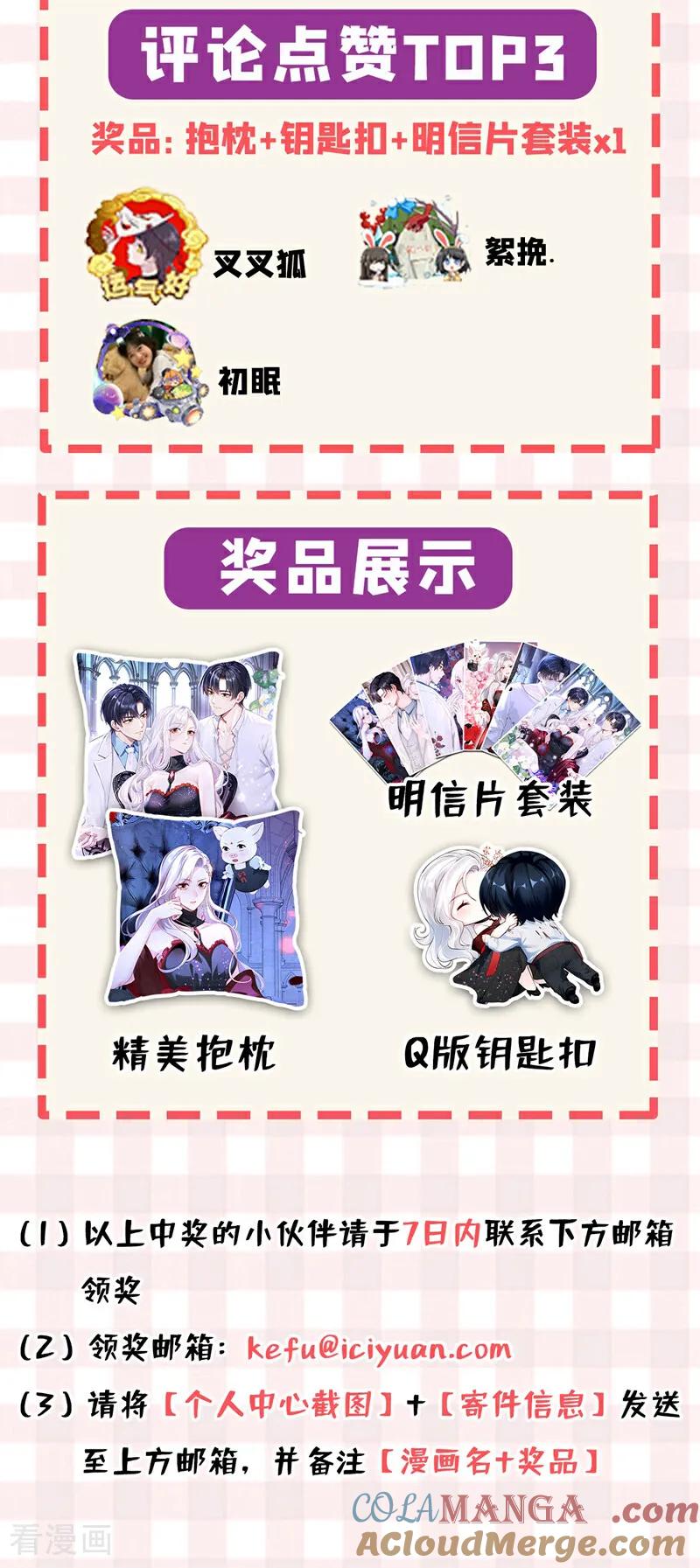 《快穿系统：反派大佬不好惹》第150话 她要去大开杀戒？ 第55页