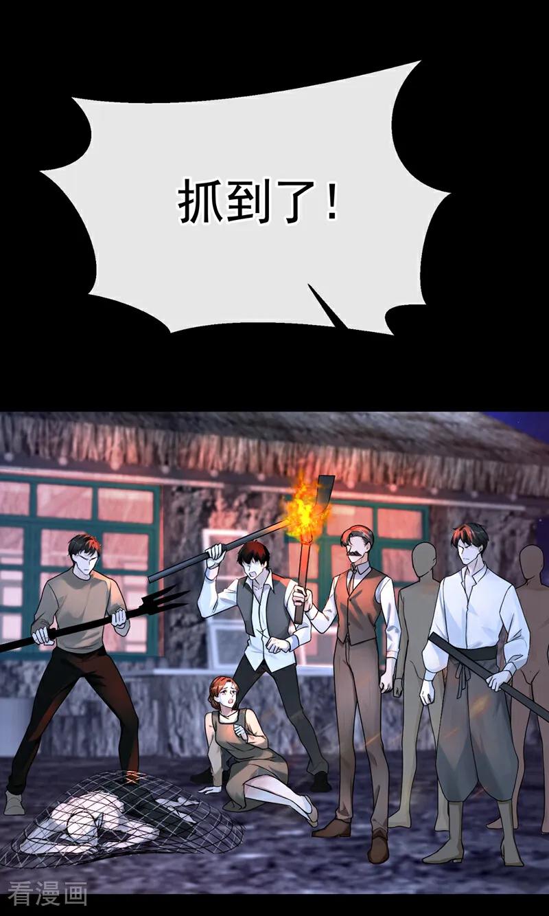 《快穿系统：反派大佬不好惹》第150话 她要去大开杀戒？ 第47页