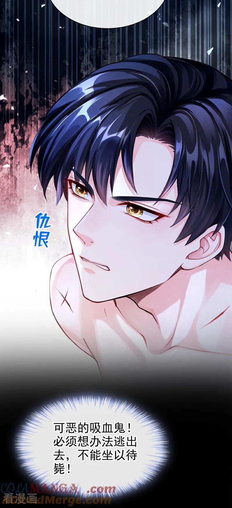 《快穿系统：反派大佬不好惹》第150话 她要去大开杀戒？ 第31页