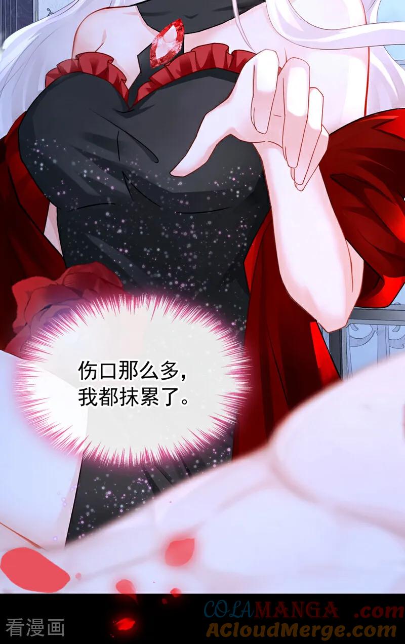 《快穿系统：反派大佬不好惹》第150话 她要去大开杀戒？ 第4页