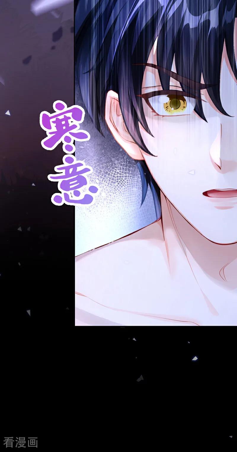 《快穿系统：反派大佬不好惹》第150话 她要去大开杀戒？ 第21页