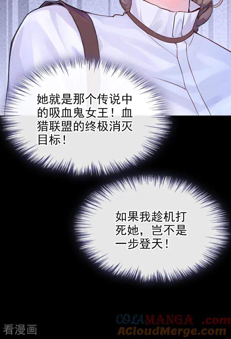 《快穿系统：反派大佬不好惹》第151话 村子由我庇护 第40页