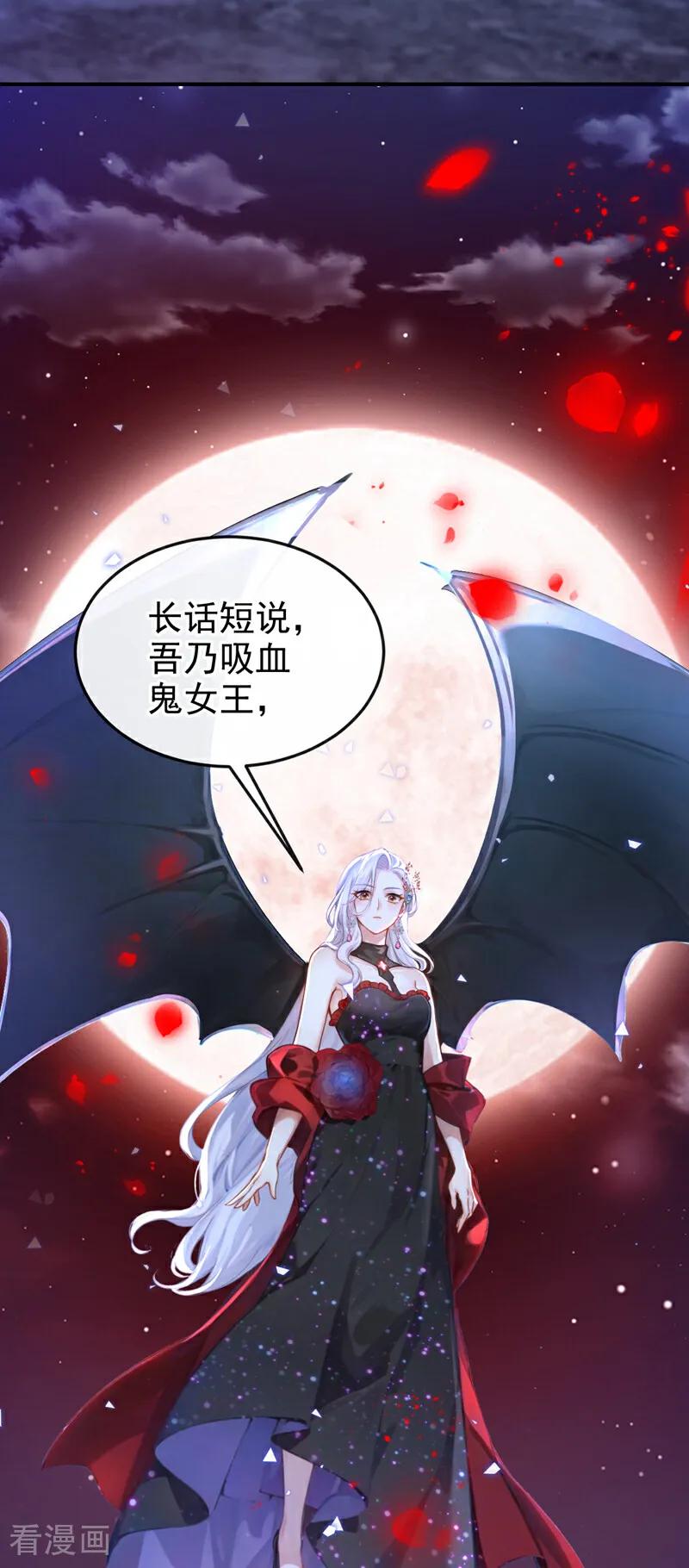 《快穿系统：反派大佬不好惹》第151话 村子由我庇护 第36页