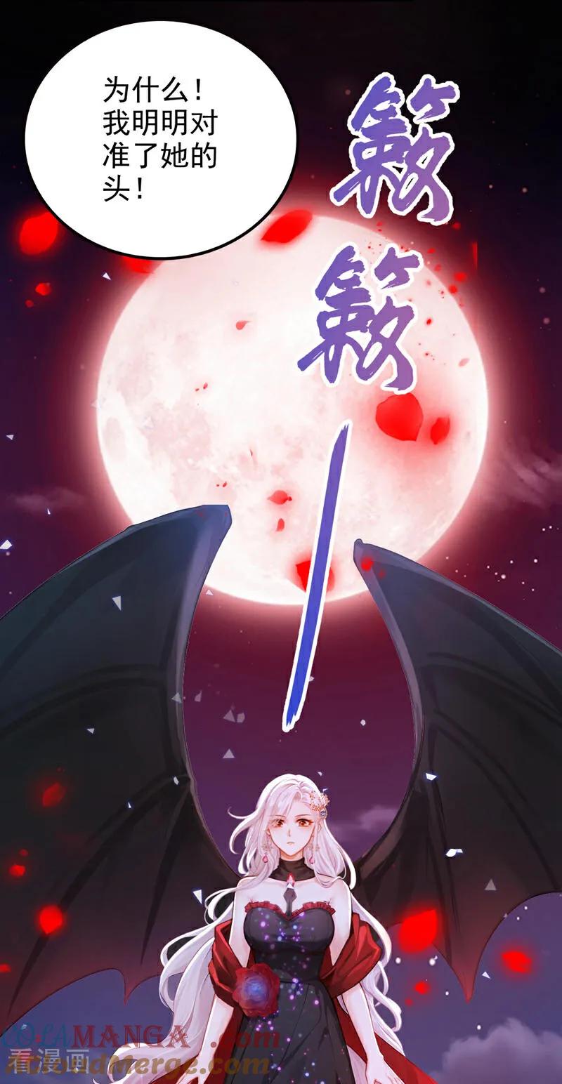 《快穿系统：反派大佬不好惹》第151话 村子由我庇护 第31页