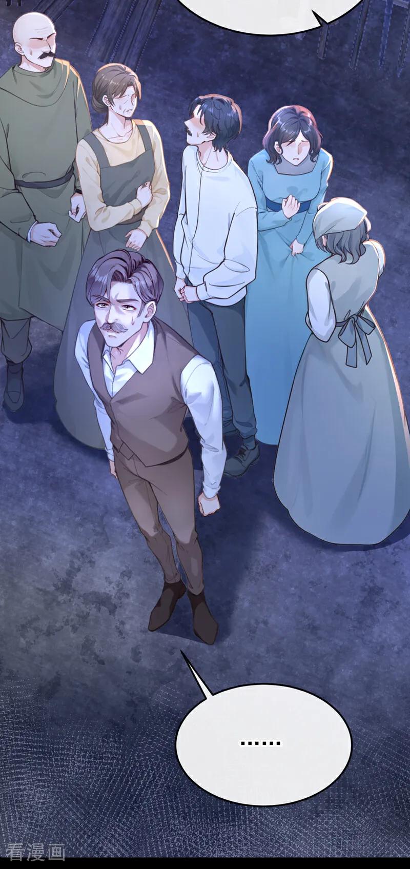 《快穿系统：反派大佬不好惹》第151话 村子由我庇护 第38页
