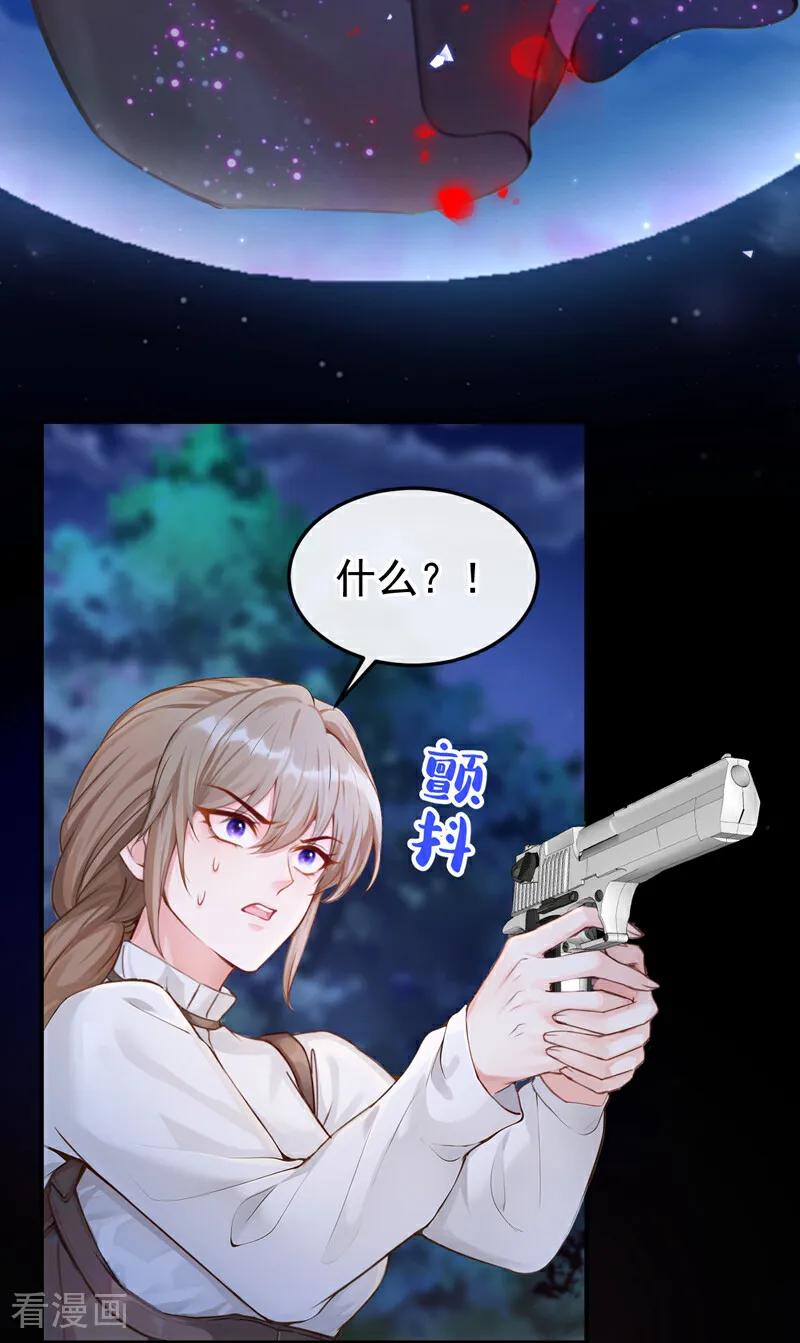 《快穿系统：反派大佬不好惹》第151话 村子由我庇护 第30页