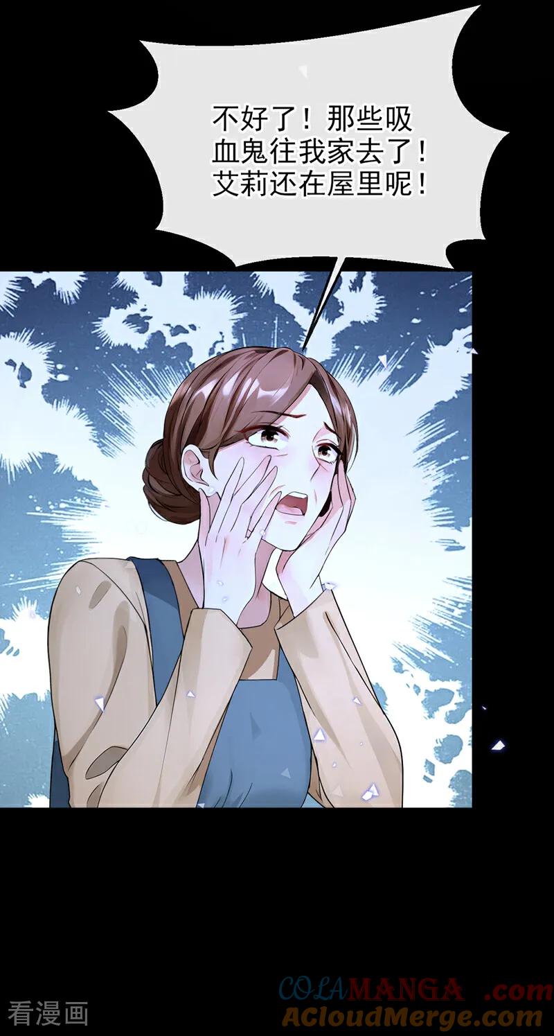 《快穿系统：反派大佬不好惹》第151话 村子由我庇护 第7页