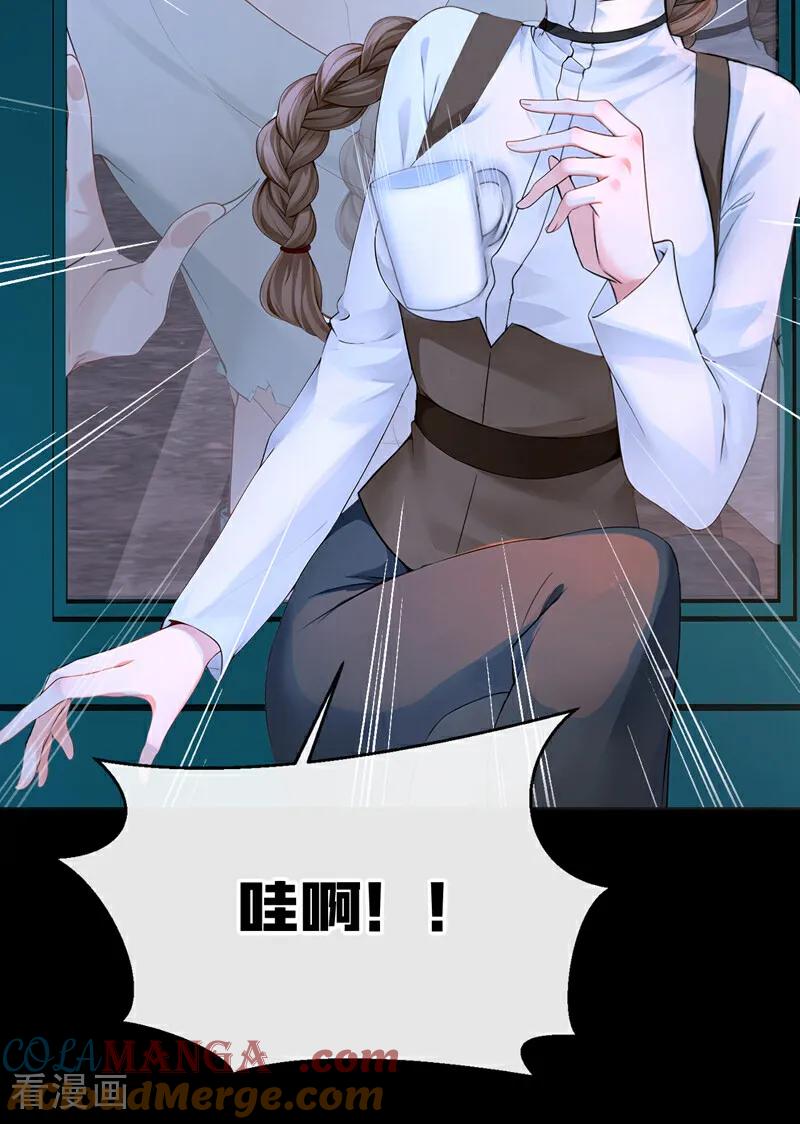 《快穿系统：反派大佬不好惹》第151话 村子由我庇护 第13页