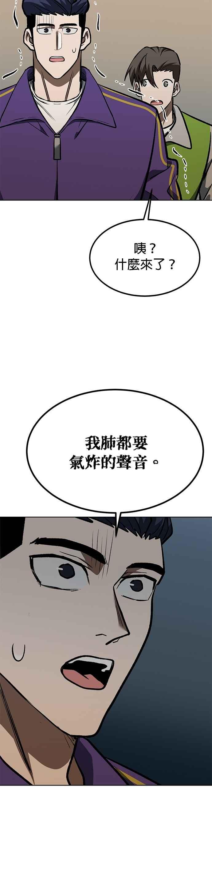 《八角笼的帝王》第155话 第32页