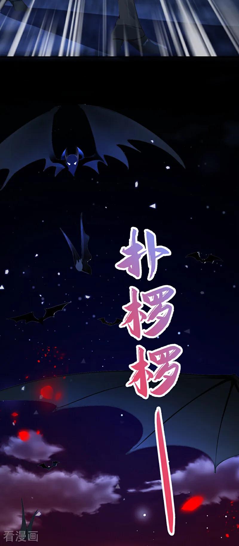 《快穿系统：反派大佬不好惹》第151话 村子由我庇护 第21页